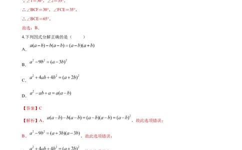 数学（陕西卷）（全解全析）_2数学总复习_赠送：2024中考模拟题数学_二模_数学（陕西卷）-：2024年中考第二次模拟考试