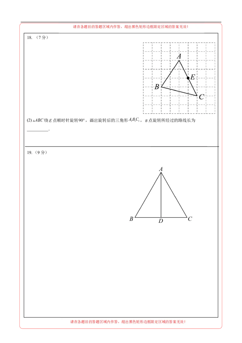 数学（广东省卷）（答题卡）_2数学总复习_赠送：2024中考模拟题数学_三模（42套）_数学（广东卷）