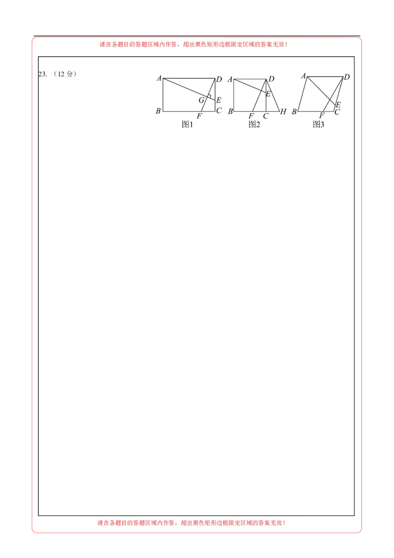 数学（广东省卷）（答题卡）_2数学总复习_赠送：2024中考模拟题数学_三模（42套）_数学（广东卷）
