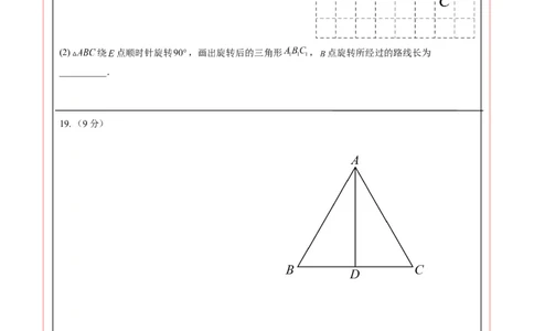 数学（广东省卷）（答题卡）_2数学总复习_赠送：2024中考模拟题数学_三模（42套）_数学（广东卷）