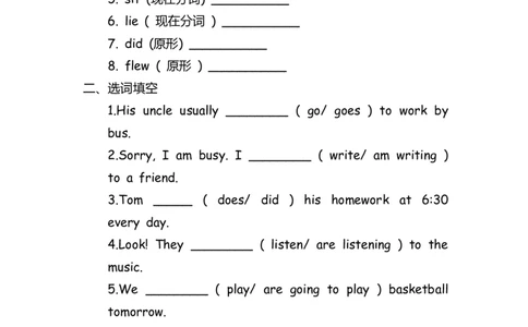No.128时态专项练习题②_初中英语语法_最全初中英语语法习题_No.128时态专项练习题②