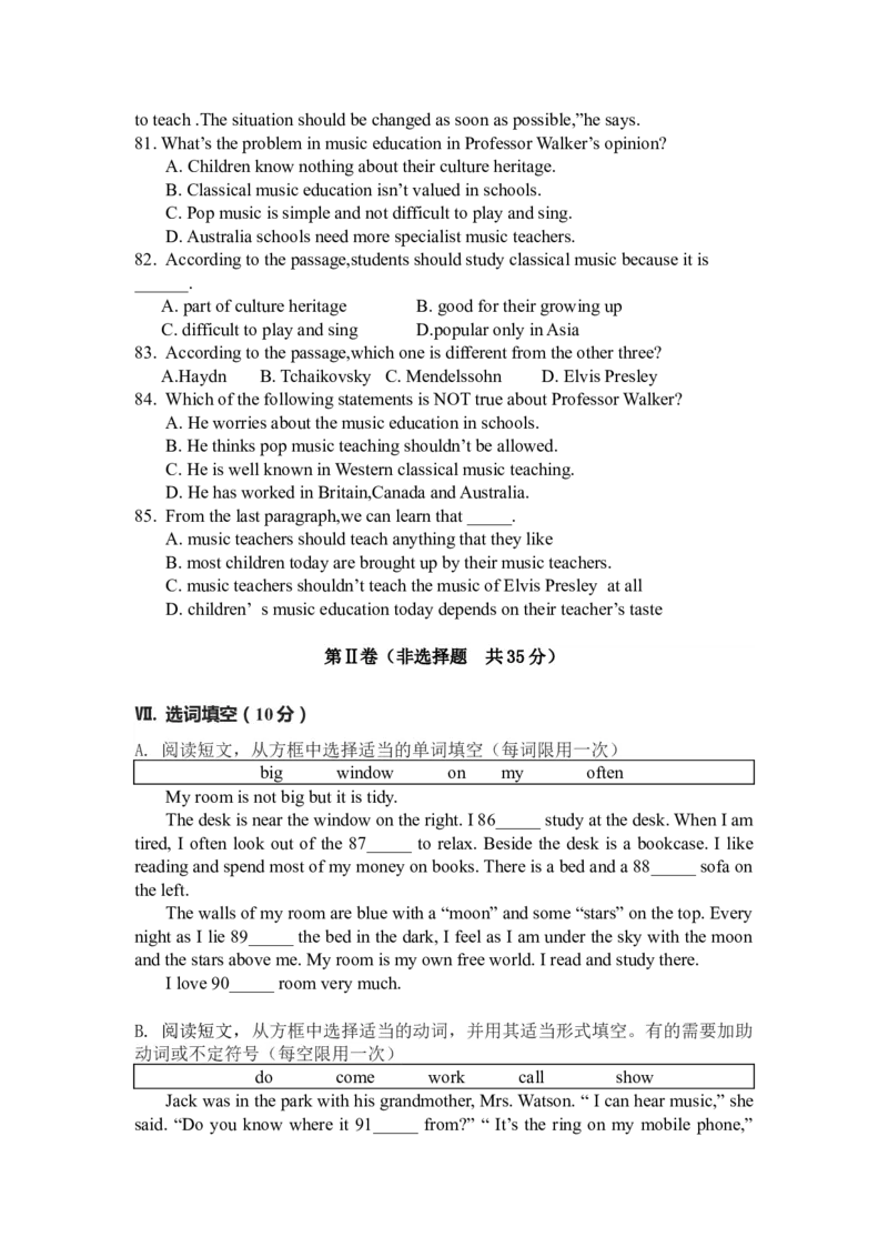 2016年山东省济南市中考英语试题(含答案)_中考真题_3.英语中考真题2015-2024年_地区卷_山东省_济南英语08-22