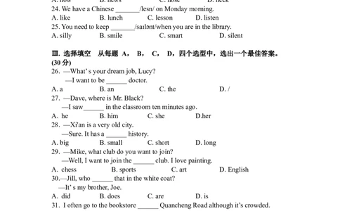 2016年山东省济南市中考英语试题(含答案)_中考真题_3.英语中考真题2015-2024年_地区卷_山东省_济南英语08-22