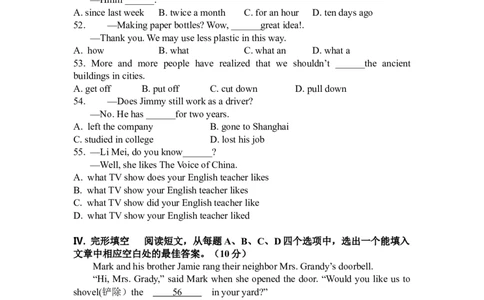 2016年山东省济南市中考英语试题(含答案)_中考真题_3.英语中考真题2015-2024年_地区卷_山东省_济南英语08-22