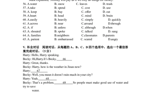 2016年山东省济南市中考英语试题(含答案)_中考真题_3.英语中考真题2015-2024年_地区卷_山东省_济南英语08-22