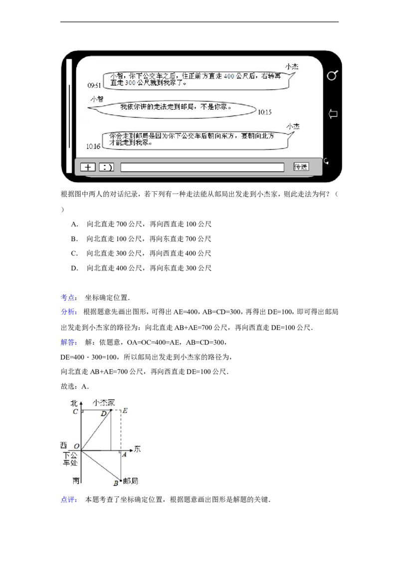 2014年台湾省中考数学试卷(第一次)（含解析版）_中考真题_2.数学中考真题2015-2024年_2014年全国中考数学170份