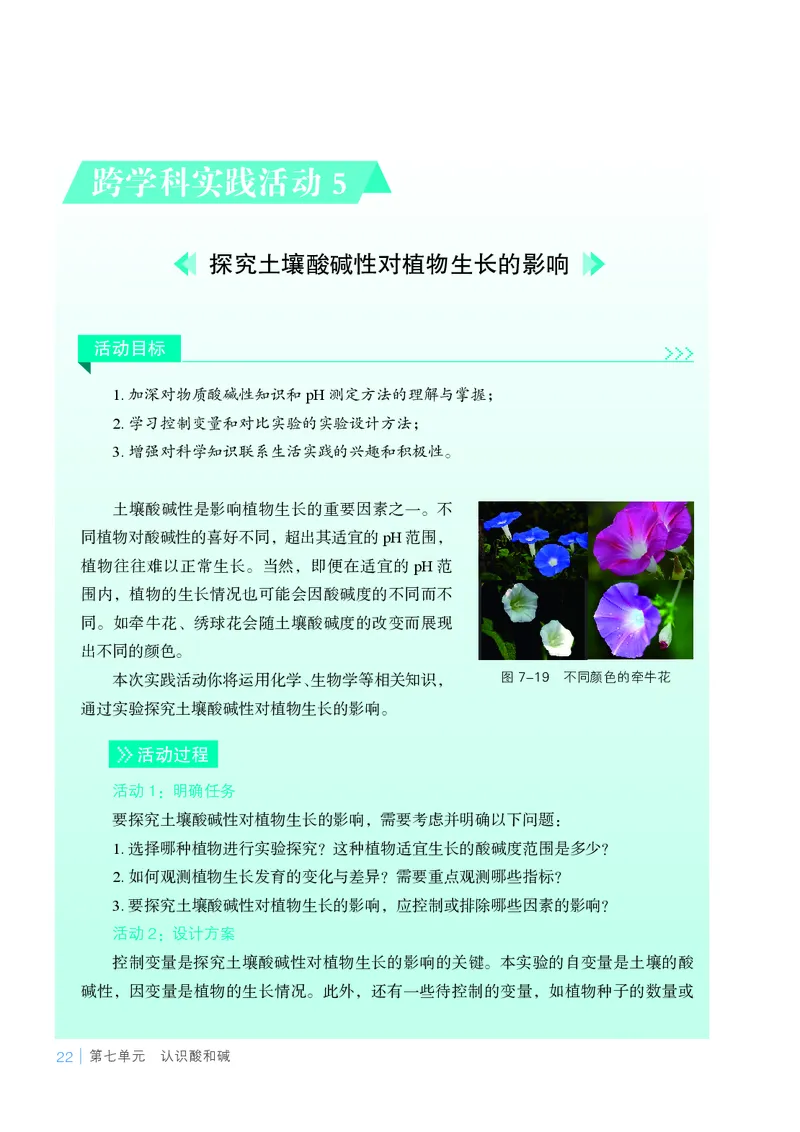 25春-鲁教版9年级化学下册电子课本_4-教培资料-26年最新资料-同步更新_初中高中教资_03科三专项（进去保存报考的学科即可）_02科三专项（笔记真题思维导图教学设计版本二）