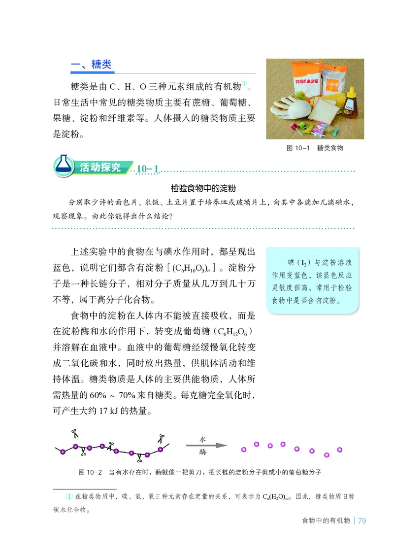 25春-鲁教版9年级化学下册电子课本_4-教培资料-26年最新资料-同步更新_初中高中教资_03科三专项（进去保存报考的学科即可）_02科三专项（笔记真题思维导图教学设计版本二）