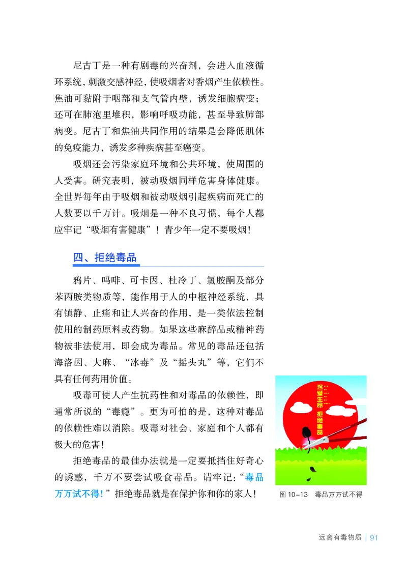 25春-鲁教版9年级化学下册电子课本_4-教培资料-26年最新资料-同步更新_初中高中教资_03科三专项（进去保存报考的学科即可）_02科三专项（笔记真题思维导图教学设计版本二）