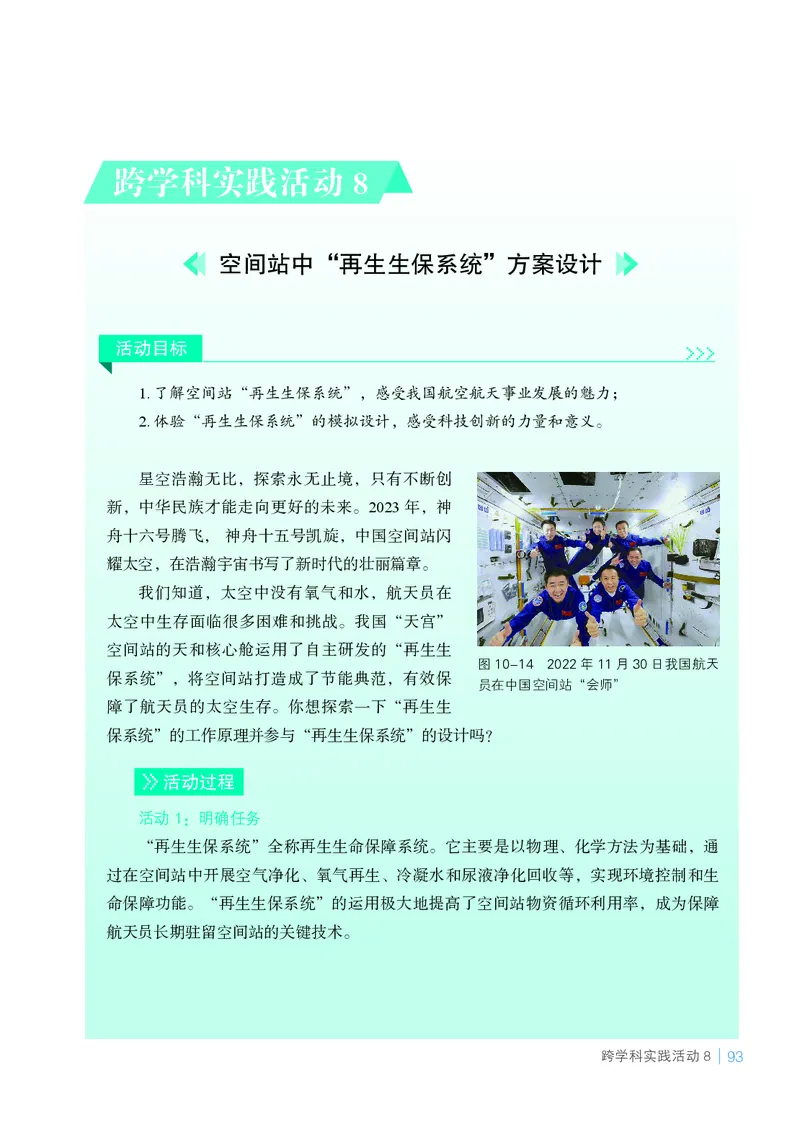 25春-鲁教版9年级化学下册电子课本_4-教培资料-26年最新资料-同步更新_初中高中教资_03科三专项（进去保存报考的学科即可）_02科三专项（笔记真题思维导图教学设计版本二）