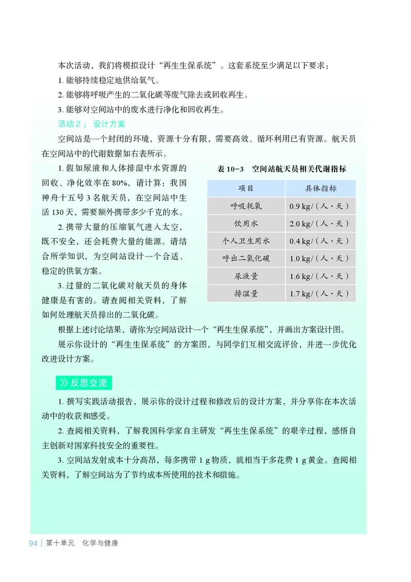 25春-鲁教版9年级化学下册电子课本_4-教培资料-26年最新资料-同步更新_初中高中教资_03科三专项（进去保存报考的学科即可）_02科三专项（笔记真题思维导图教学设计版本二）