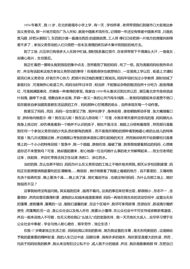 2016年辽宁省营口市中考语文试题（空白卷）_中考真题_1.语文中考真题2015-2024年_地区卷_辽宁省_辽宁语文_营口语文13-22