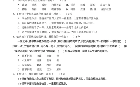 2016年辽宁省营口市中考语文试题（空白卷）_中考真题_1.语文中考真题2015-2024年_地区卷_辽宁省_辽宁语文_营口语文13-22
