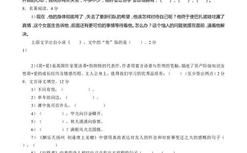 2016年辽宁省营口市中考语文试题（空白卷）_中考真题_1.语文中考真题2015-2024年_地区卷_辽宁省_辽宁语文_营口语文13-22