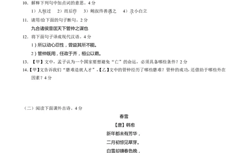 2016年辽宁省营口市中考语文试题（空白卷）_中考真题_1.语文中考真题2015-2024年_地区卷_辽宁省_辽宁语文_营口语文13-22