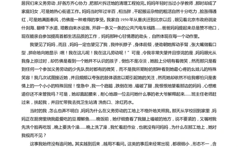 2016年辽宁省营口市中考语文试题（空白卷）_中考真题_1.语文中考真题2015-2024年_地区卷_辽宁省_辽宁语文_营口语文13-22