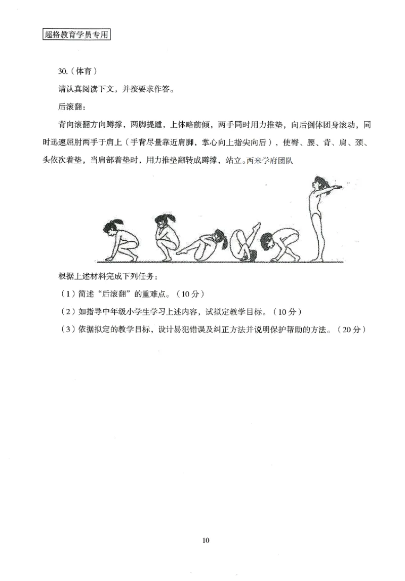 25上－小学教育知识-模拟卷1_4-教培资料-26年最新资料-同步更新_科一科二电子资料合集中小幼（笔记真题知识点汇总等）文件多，按需保存_各机构笔记合集（中小幼）推荐