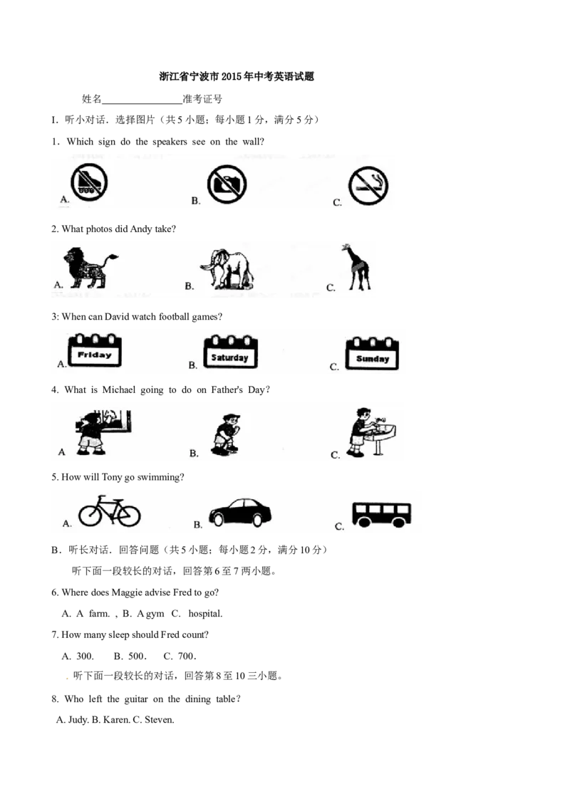 2015年中考真题精品解析英语（宁波卷）精编word版（原卷版）_中考真题_3.英语中考真题2015-2024年_2015年全国中考YINGYU144份_2015年中考真题精品解析英语（宁波卷）精编word版