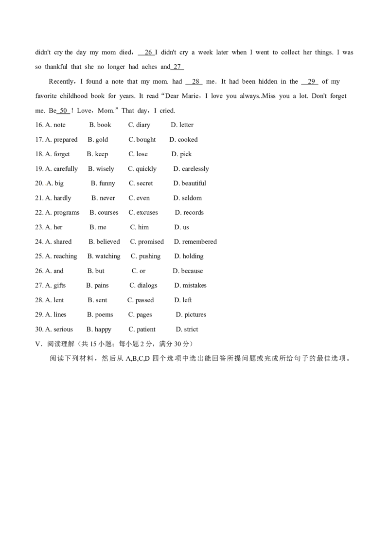 2015年中考真题精品解析英语（宁波卷）精编word版（原卷版）_中考真题_3.英语中考真题2015-2024年_2015年全国中考YINGYU144份_2015年中考真题精品解析英语（宁波卷）精编word版