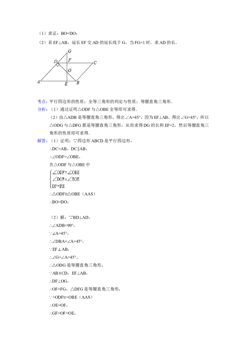 2015年山东省枣庄市中考数学试卷（含解析版）_中考真题_2.数学中考真题2015-2024年_2015年全国中考数学180份