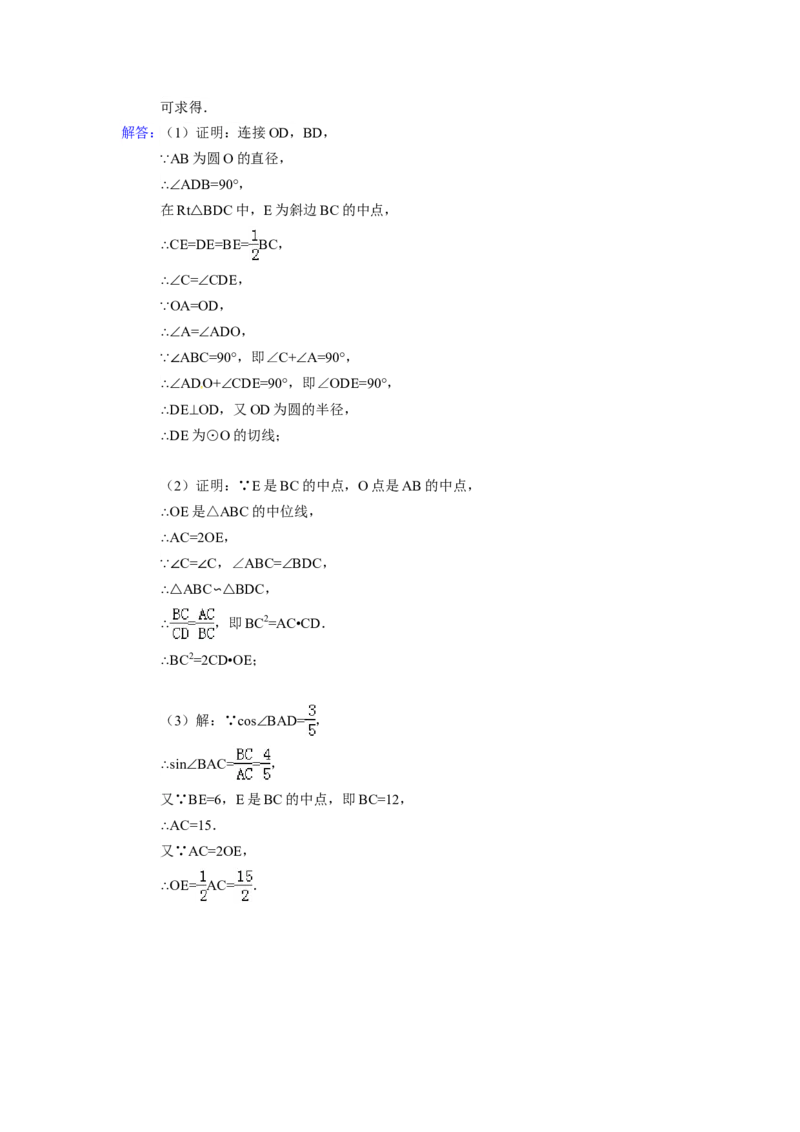 2015年山东省枣庄市中考数学试卷（含解析版）_中考真题_2.数学中考真题2015-2024年_2015年全国中考数学180份