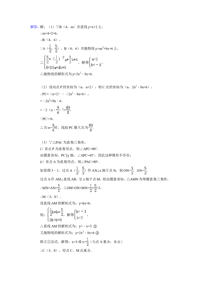 2015年山东省枣庄市中考数学试卷（含解析版）_中考真题_2.数学中考真题2015-2024年_2015年全国中考数学180份