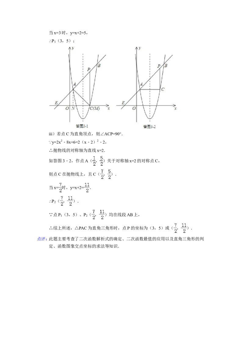2015年山东省枣庄市中考数学试卷（含解析版）_中考真题_2.数学中考真题2015-2024年_2015年全国中考数学180份