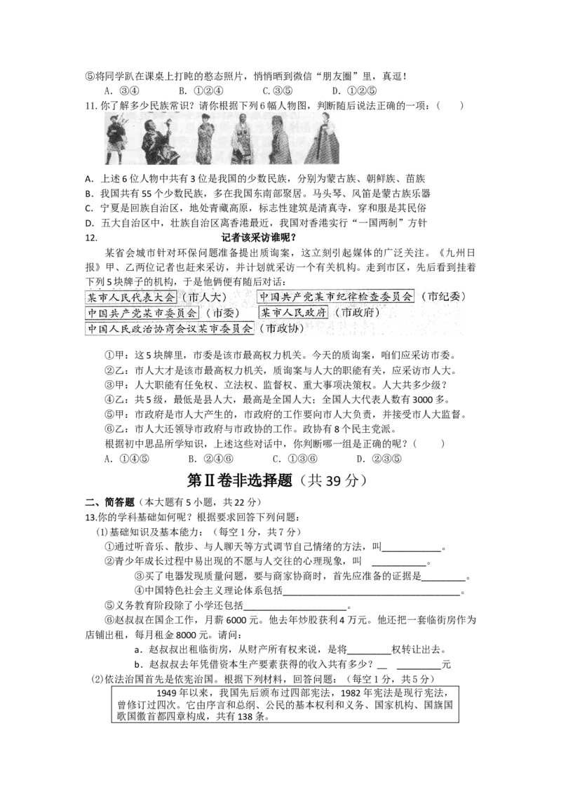 2016年山西省中考政治试题与答案_中考真题_7.政治中考真题2015-2024年_地区卷_山西中考政治2008---2021年（山西省统一试卷）