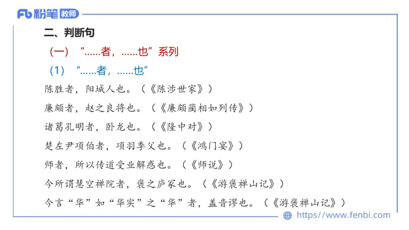 6.24-中学科目&mdash;理论精讲-古代汉语3-长城_4-教培资料-26年最新资料-同步更新_科一科二电子资料合集中小幼（笔记真题知识点汇总等）文件多，按需保存_01西米合集_1.理论精讲