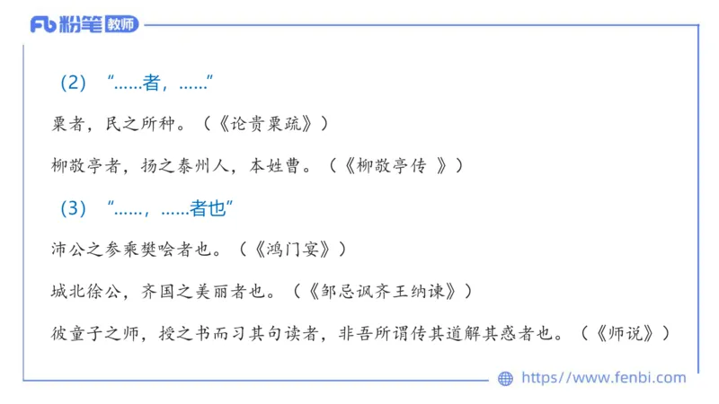 6.24-中学科目&mdash;理论精讲-古代汉语3-长城_4-教培资料-26年最新资料-同步更新_科一科二电子资料合集中小幼（笔记真题知识点汇总等）文件多，按需保存_01西米合集_1.理论精讲