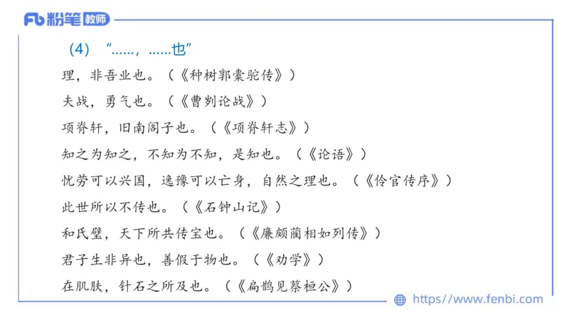 6.24-中学科目&mdash;理论精讲-古代汉语3-长城_4-教培资料-26年最新资料-同步更新_科一科二电子资料合集中小幼（笔记真题知识点汇总等）文件多，按需保存_01西米合集_1.理论精讲