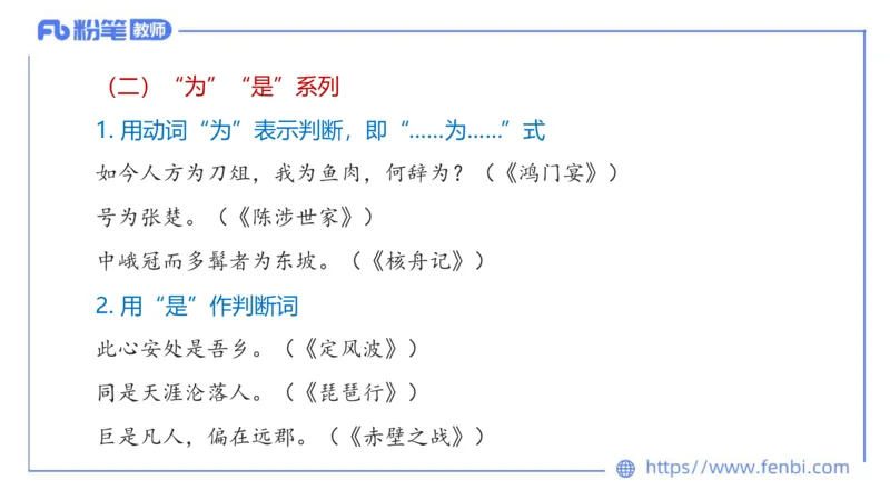 6.24-中学科目&mdash;理论精讲-古代汉语3-长城_4-教培资料-26年最新资料-同步更新_科一科二电子资料合集中小幼（笔记真题知识点汇总等）文件多，按需保存_01西米合集_1.理论精讲