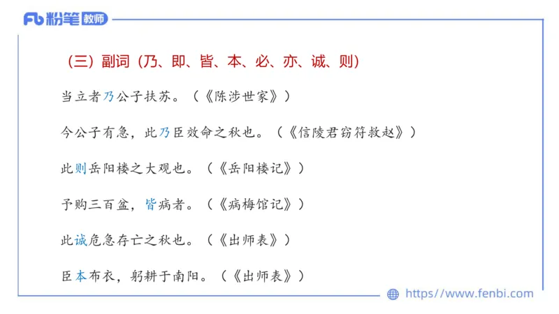 6.24-中学科目&mdash;理论精讲-古代汉语3-长城_4-教培资料-26年最新资料-同步更新_科一科二电子资料合集中小幼（笔记真题知识点汇总等）文件多，按需保存_01西米合集_1.理论精讲