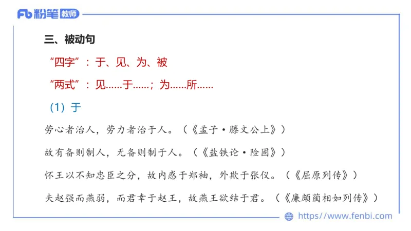 6.24-中学科目&mdash;理论精讲-古代汉语3-长城_4-教培资料-26年最新资料-同步更新_科一科二电子资料合集中小幼（笔记真题知识点汇总等）文件多，按需保存_01西米合集_1.理论精讲