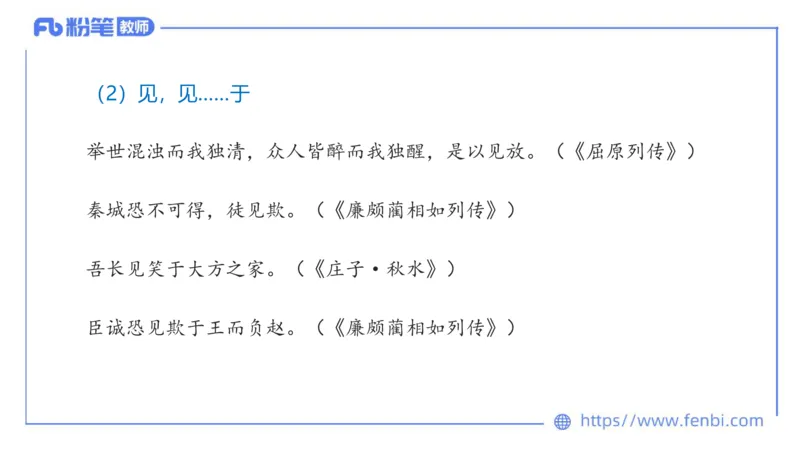 6.24-中学科目&mdash;理论精讲-古代汉语3-长城_4-教培资料-26年最新资料-同步更新_科一科二电子资料合集中小幼（笔记真题知识点汇总等）文件多，按需保存_01西米合集_1.理论精讲