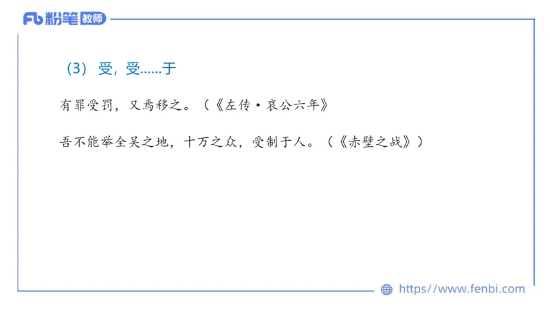 6.24-中学科目&mdash;理论精讲-古代汉语3-长城_4-教培资料-26年最新资料-同步更新_科一科二电子资料合集中小幼（笔记真题知识点汇总等）文件多，按需保存_01西米合集_1.理论精讲