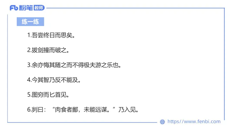 6.24-中学科目&mdash;理论精讲-古代汉语3-长城_4-教培资料-26年最新资料-同步更新_科一科二电子资料合集中小幼（笔记真题知识点汇总等）文件多，按需保存_01西米合集_1.理论精讲