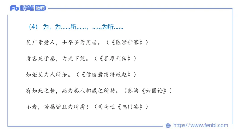 6.24-中学科目&mdash;理论精讲-古代汉语3-长城_4-教培资料-26年最新资料-同步更新_科一科二电子资料合集中小幼（笔记真题知识点汇总等）文件多，按需保存_01西米合集_1.理论精讲