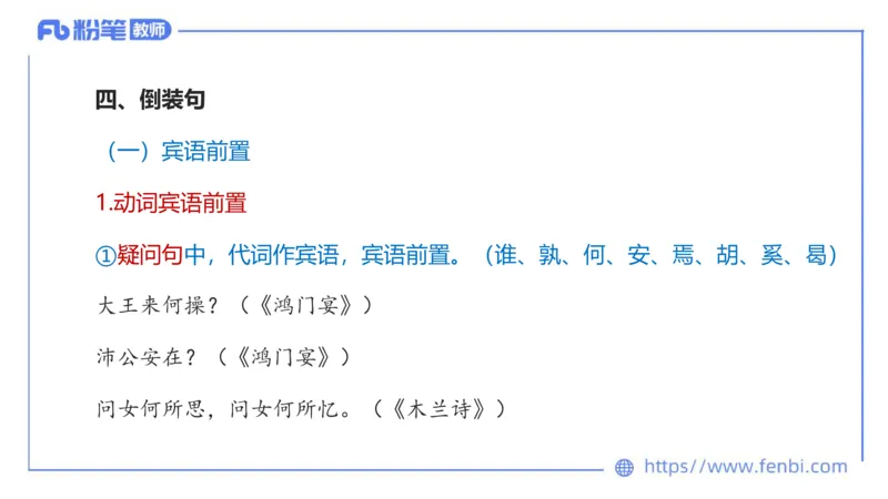 6.24-中学科目&mdash;理论精讲-古代汉语3-长城_4-教培资料-26年最新资料-同步更新_科一科二电子资料合集中小幼（笔记真题知识点汇总等）文件多，按需保存_01西米合集_1.理论精讲