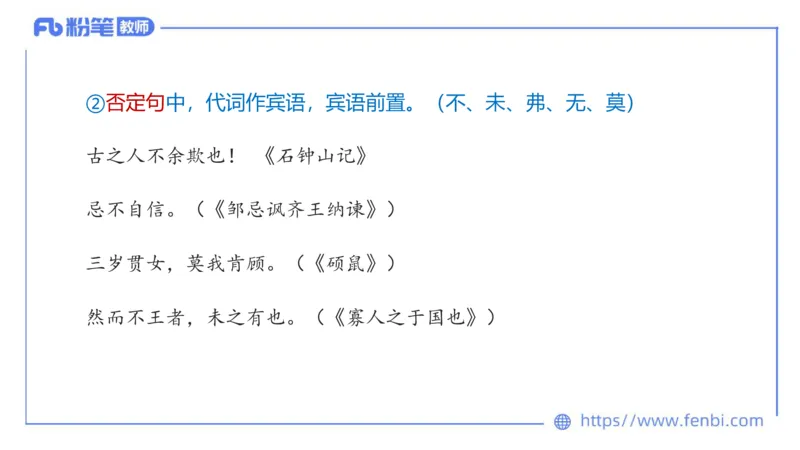 6.24-中学科目&mdash;理论精讲-古代汉语3-长城_4-教培资料-26年最新资料-同步更新_科一科二电子资料合集中小幼（笔记真题知识点汇总等）文件多，按需保存_01西米合集_1.理论精讲