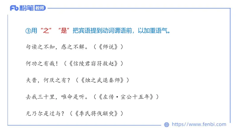 6.24-中学科目&mdash;理论精讲-古代汉语3-长城_4-教培资料-26年最新资料-同步更新_科一科二电子资料合集中小幼（笔记真题知识点汇总等）文件多，按需保存_01西米合集_1.理论精讲