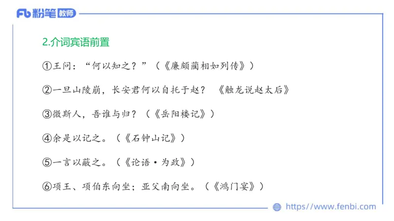 6.24-中学科目&mdash;理论精讲-古代汉语3-长城_4-教培资料-26年最新资料-同步更新_科一科二电子资料合集中小幼（笔记真题知识点汇总等）文件多，按需保存_01西米合集_1.理论精讲