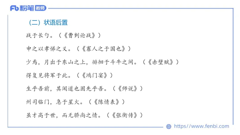 6.24-中学科目&mdash;理论精讲-古代汉语3-长城_4-教培资料-26年最新资料-同步更新_科一科二电子资料合集中小幼（笔记真题知识点汇总等）文件多，按需保存_01西米合集_1.理论精讲