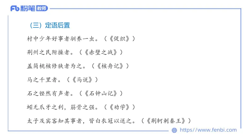 6.24-中学科目&mdash;理论精讲-古代汉语3-长城_4-教培资料-26年最新资料-同步更新_科一科二电子资料合集中小幼（笔记真题知识点汇总等）文件多，按需保存_01西米合集_1.理论精讲