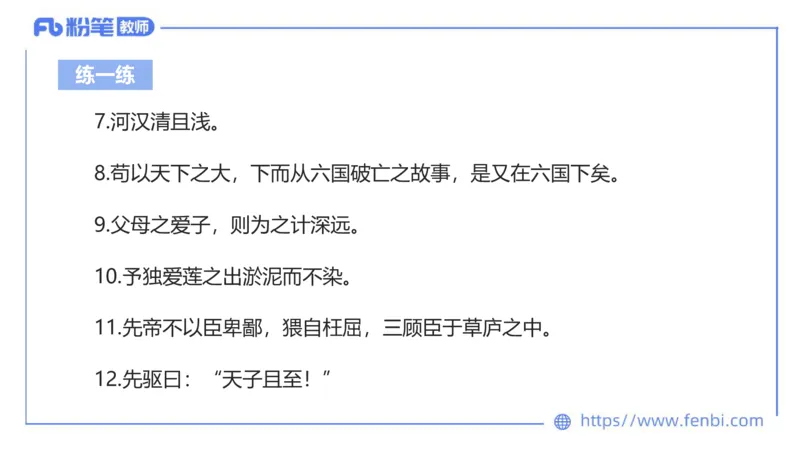 6.24-中学科目&mdash;理论精讲-古代汉语3-长城_4-教培资料-26年最新资料-同步更新_科一科二电子资料合集中小幼（笔记真题知识点汇总等）文件多，按需保存_01西米合集_1.理论精讲
