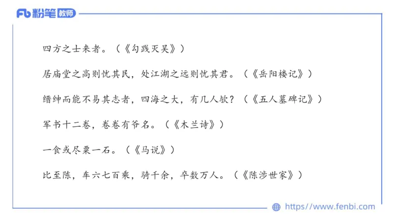 6.24-中学科目&mdash;理论精讲-古代汉语3-长城_4-教培资料-26年最新资料-同步更新_科一科二电子资料合集中小幼（笔记真题知识点汇总等）文件多，按需保存_01西米合集_1.理论精讲