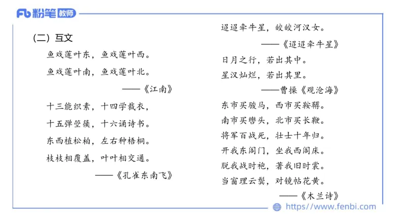 6.24-中学科目&mdash;理论精讲-古代汉语3-长城_4-教培资料-26年最新资料-同步更新_科一科二电子资料合集中小幼（笔记真题知识点汇总等）文件多，按需保存_01西米合集_1.理论精讲