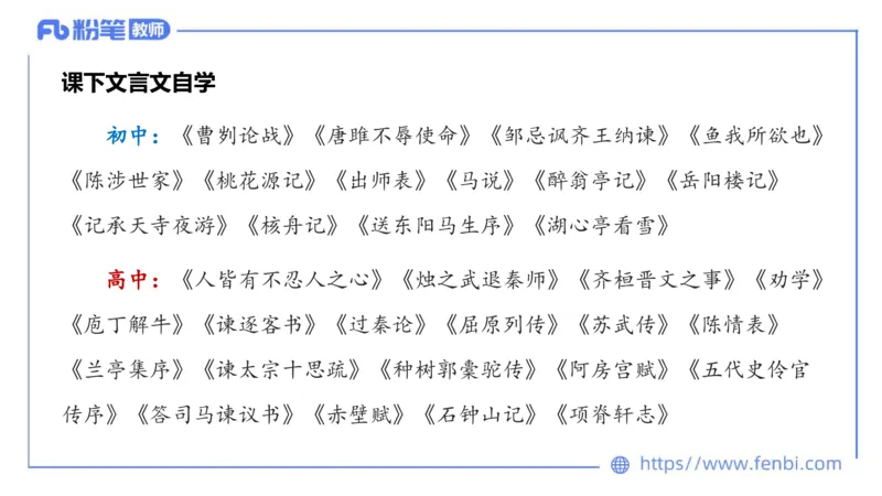 6.24-中学科目&mdash;理论精讲-古代汉语3-长城_4-教培资料-26年最新资料-同步更新_科一科二电子资料合集中小幼（笔记真题知识点汇总等）文件多，按需保存_01西米合集_1.理论精讲