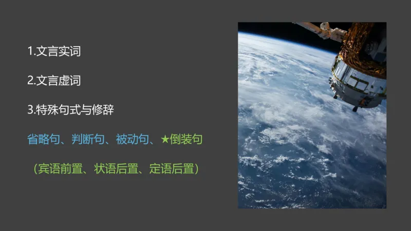 6.24-中学科目&mdash;理论精讲-古代汉语3-长城_4-教培资料-26年最新资料-同步更新_科一科二电子资料合集中小幼（笔记真题知识点汇总等）文件多，按需保存_01西米合集_1.理论精讲