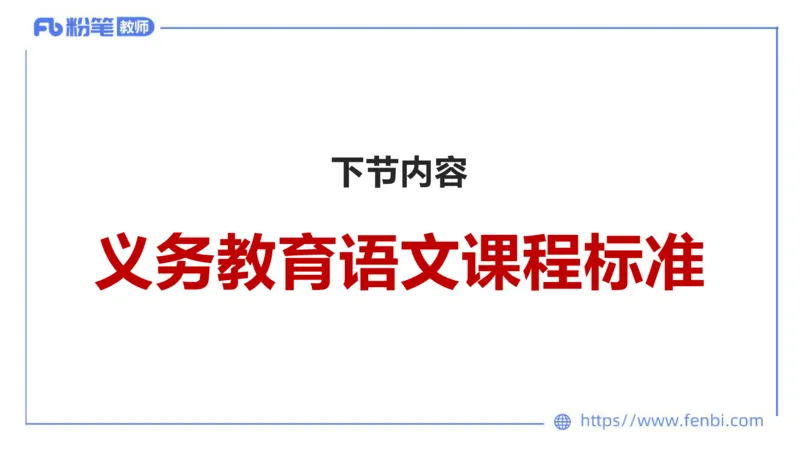 6.24-中学科目&mdash;理论精讲-古代汉语3-长城_4-教培资料-26年最新资料-同步更新_科一科二电子资料合集中小幼（笔记真题知识点汇总等）文件多，按需保存_01西米合集_1.理论精讲